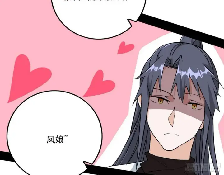 漫画《我为邪帝》崇灵道第15张图