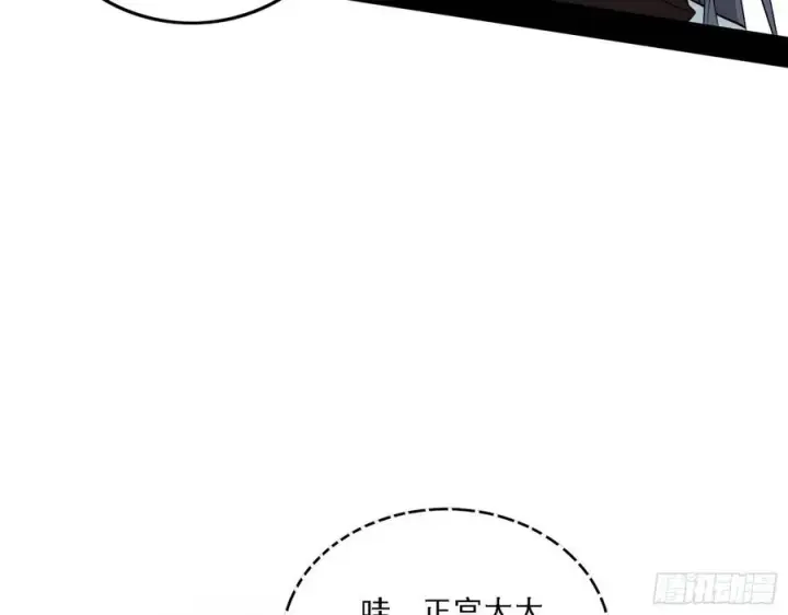 漫画《我为邪帝》崇灵道第16张图