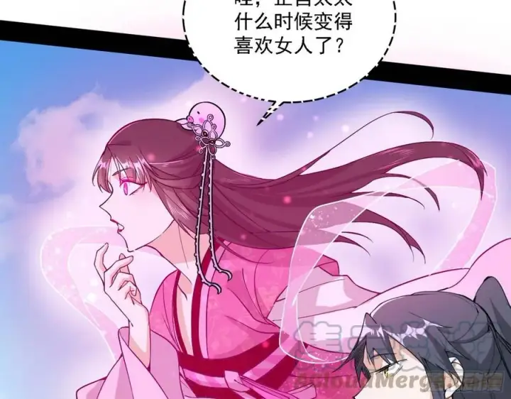 漫画《我为邪帝》崇灵道第17张图