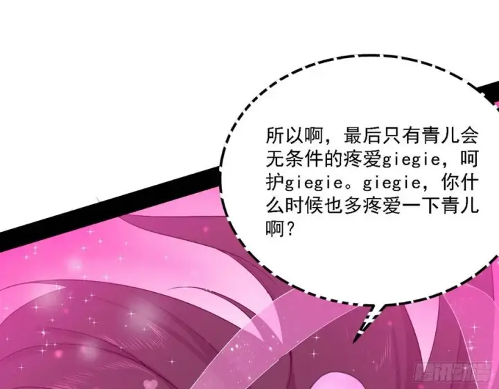 漫画《我为邪帝》崇灵道第19张图