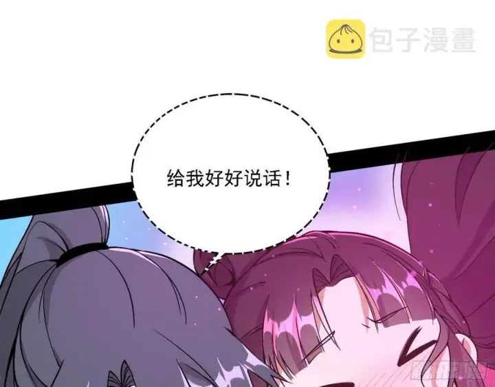 漫画《我为邪帝》崇灵道第22张图