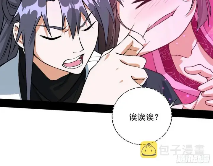 漫画《我为邪帝》崇灵道第23张图