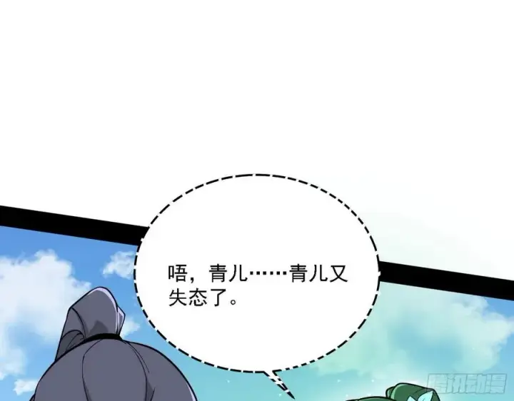漫画《我为邪帝》崇灵道第24张图