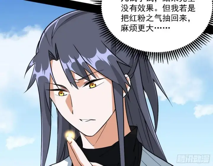 漫画《我为邪帝》崇灵道第27张图