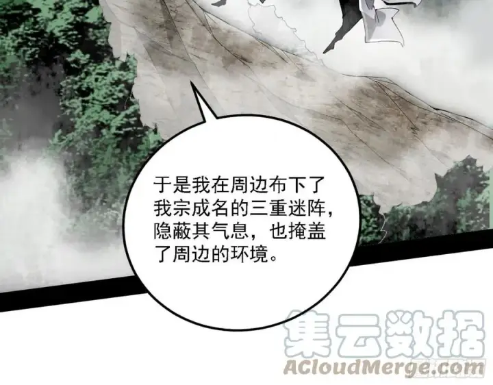 漫画《我为邪帝》崇灵道第33张图
