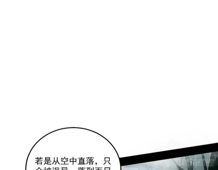 漫画《我为邪帝》崇灵道第34张图