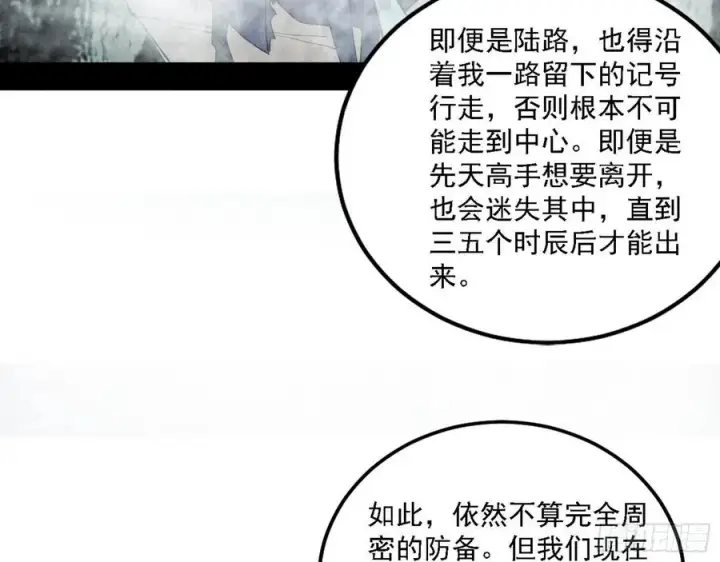 漫画《我为邪帝》崇灵道第36张图