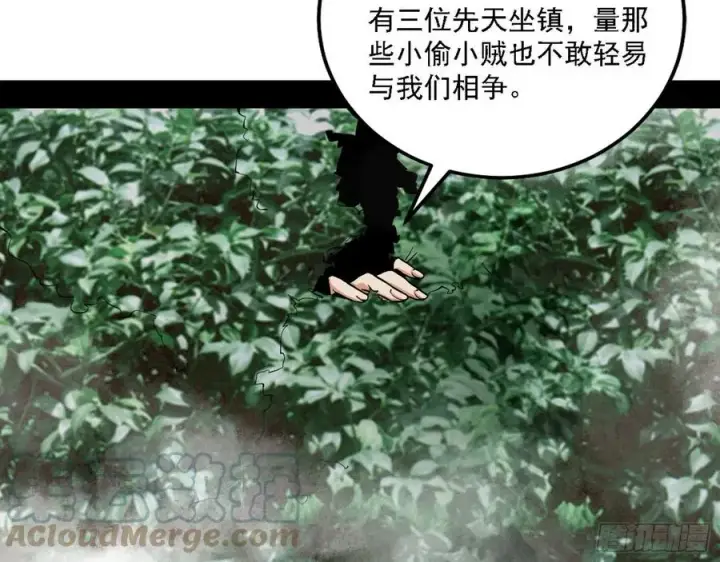 漫画《我为邪帝》崇灵道第37张图