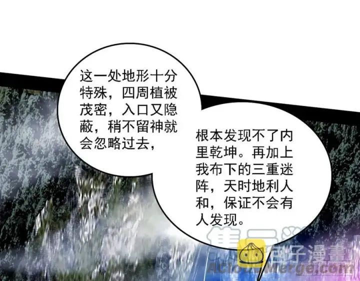 漫画《我为邪帝》崇灵道第41张图