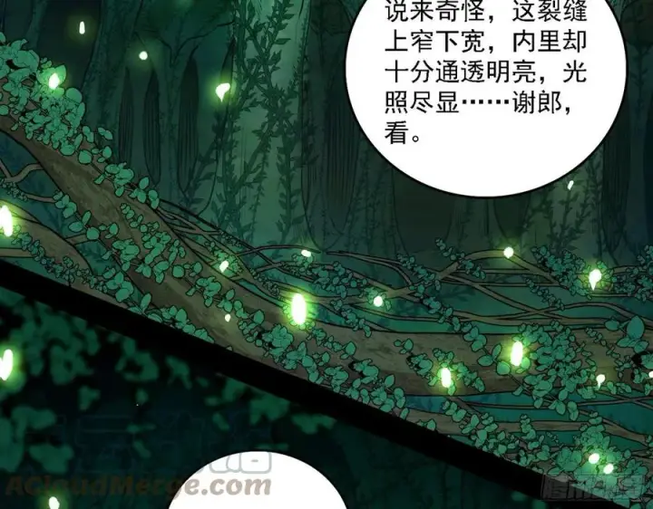漫画《我为邪帝》崇灵道第45张图