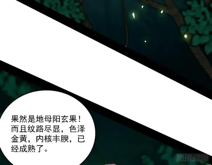 漫画《我为邪帝》崇灵道第48张图