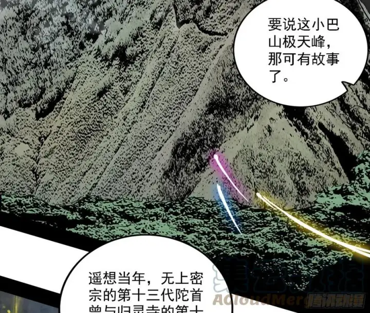 漫画《我为邪帝》崇灵道第5张图