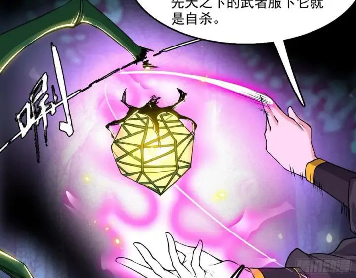 漫画《我为邪帝》崇灵道第52张图