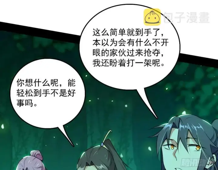 漫画《我为邪帝》崇灵道第56张图