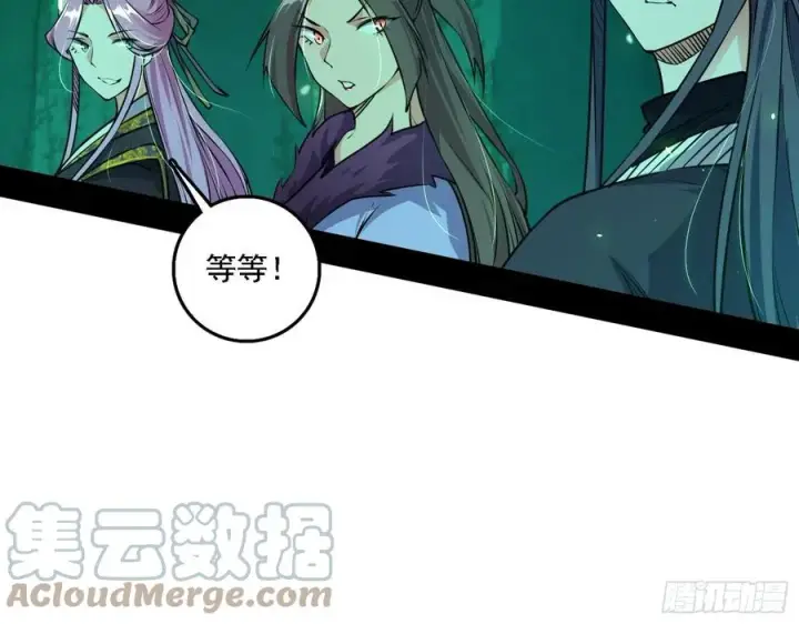 漫画《我为邪帝》崇灵道第57张图