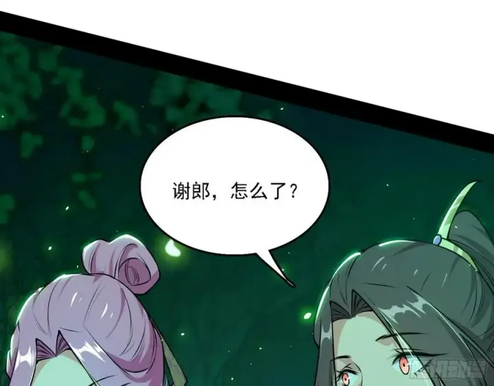 漫画《我为邪帝》崇灵道第58张图