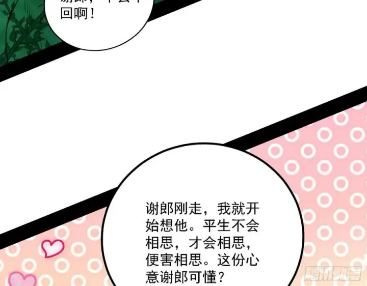 漫画《我为邪帝》崇灵道第63张图