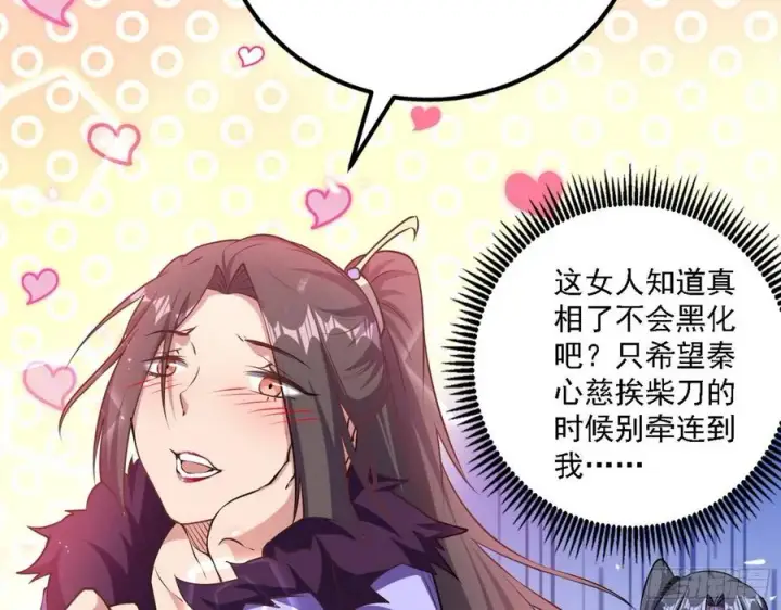 漫画《我为邪帝》崇灵道第64张图