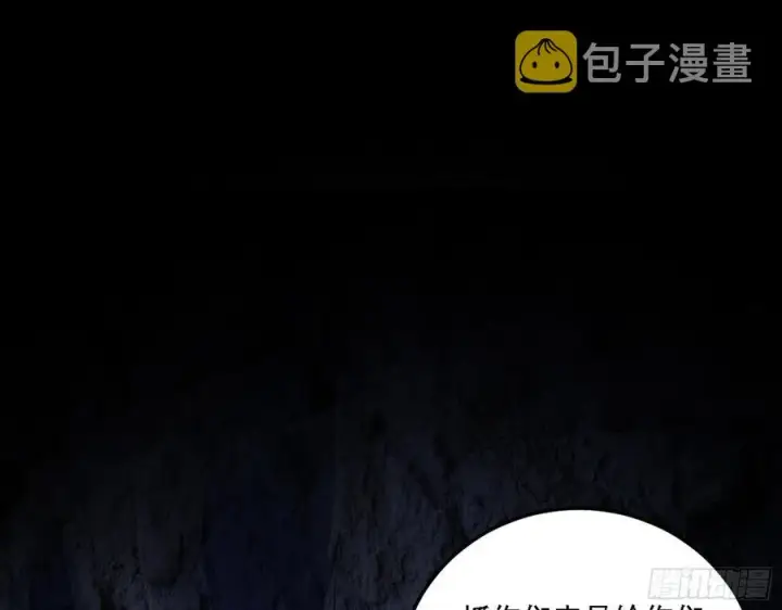 漫画《我为邪帝》崇灵道第68张图