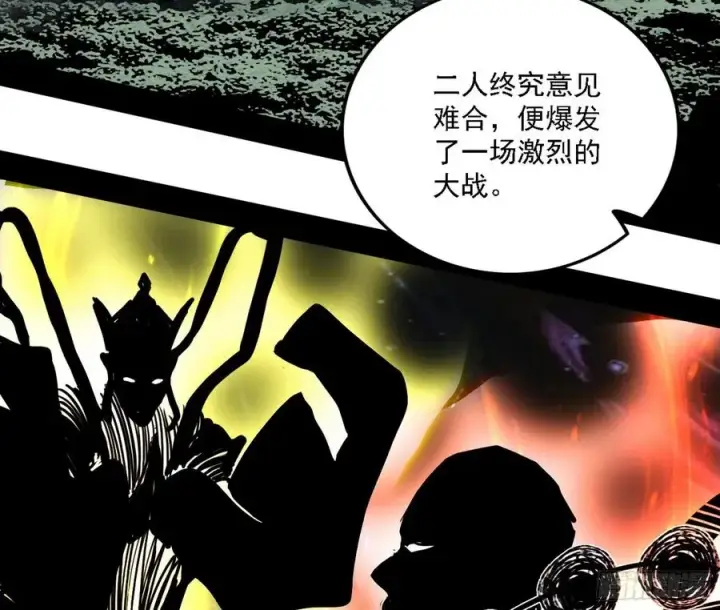 漫画《我为邪帝》崇灵道第7张图