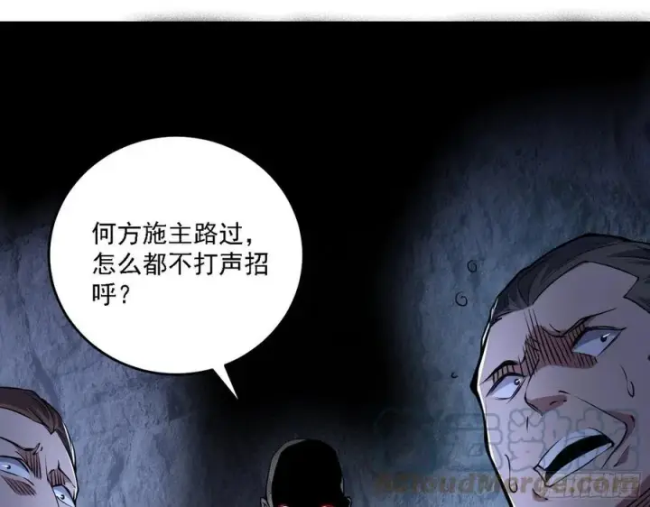 漫画《我为邪帝》崇灵道第73张图
