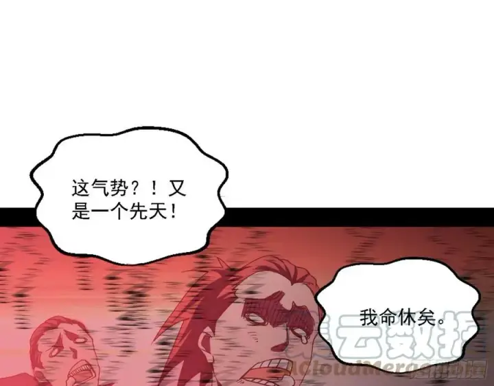 漫画《我为邪帝》崇灵道第81张图
