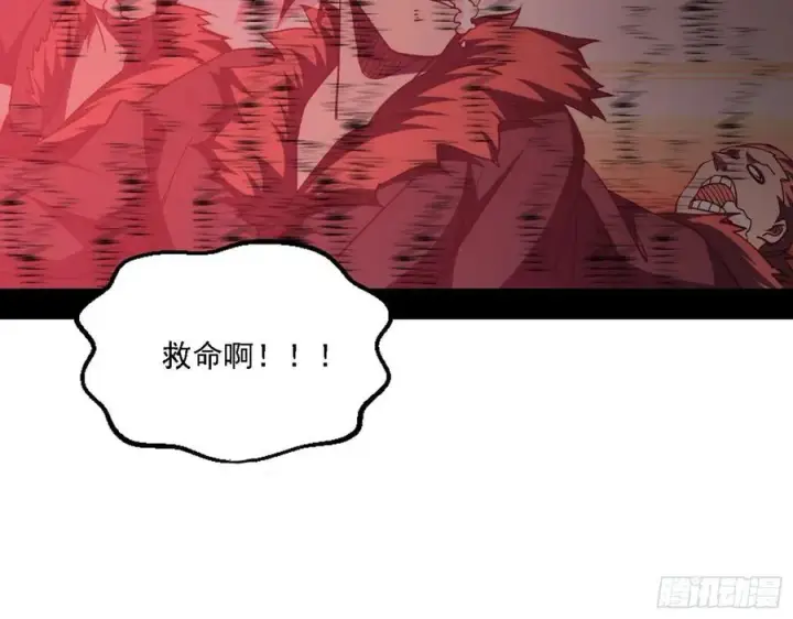 漫画《我为邪帝》崇灵道第82张图