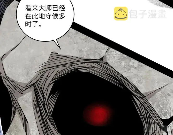漫画《我为邪帝》崇灵道第86张图