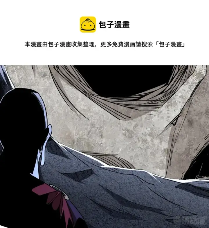 漫画《我为邪帝》崇灵道第87张图