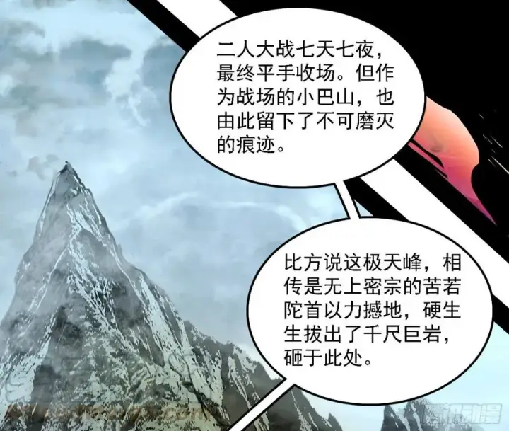 漫画《我为邪帝》崇灵道第9张图