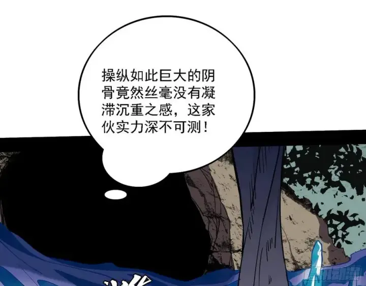 漫画《我为邪帝》崇灵道第92张图