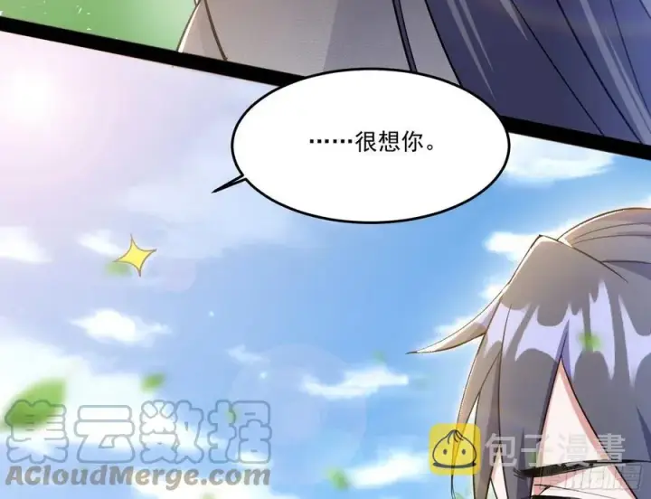 漫画《我为邪帝》妖女的顾虑第101张图