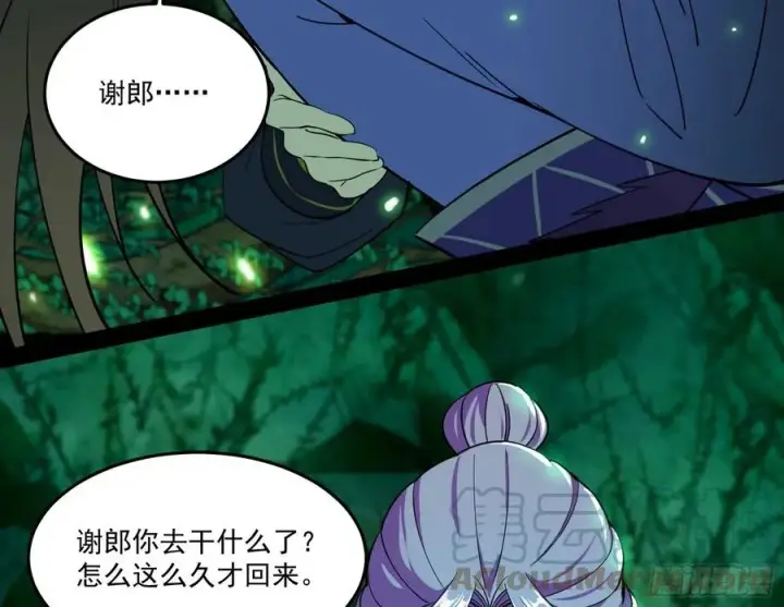 漫画《我为邪帝》妖女的顾虑第17张图