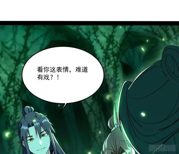 漫画《我为邪帝》妖女的顾虑第20张图