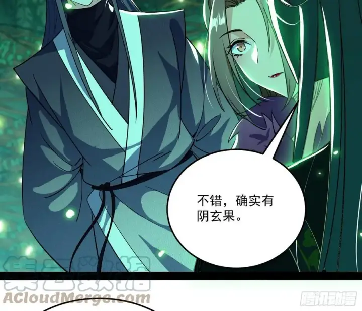 漫画《我为邪帝》妖女的顾虑第21张图