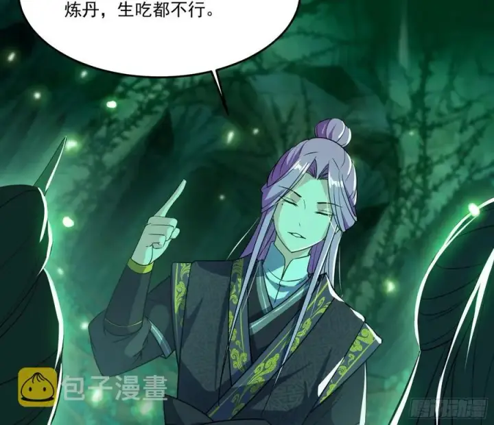 漫画《我为邪帝》妖女的顾虑第24张图