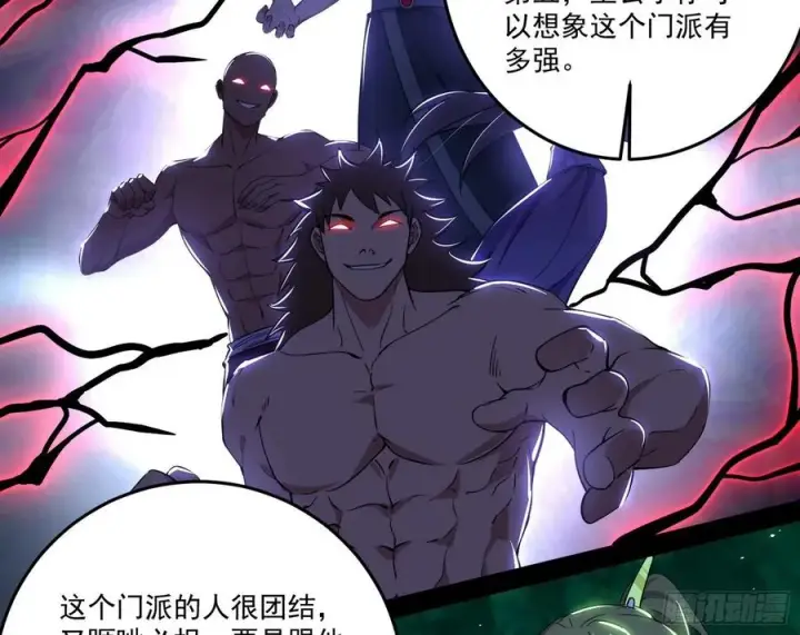 漫画《我为邪帝》妖女的顾虑第40张图