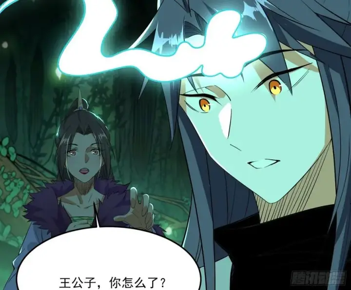漫画《我为邪帝》妖女的顾虑第56张图
