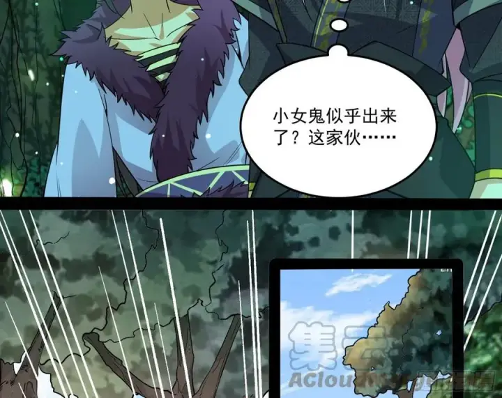 漫画《我为邪帝》妖女的顾虑第61张图
