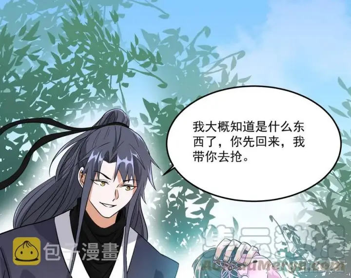 漫画《我为邪帝》妖女的顾虑第69张图