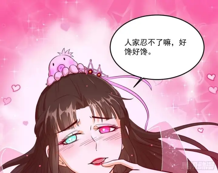 漫画《我为邪帝》妖女的顾虑第71张图