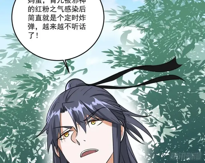 漫画《我为邪帝》妖女的顾虑第76张图