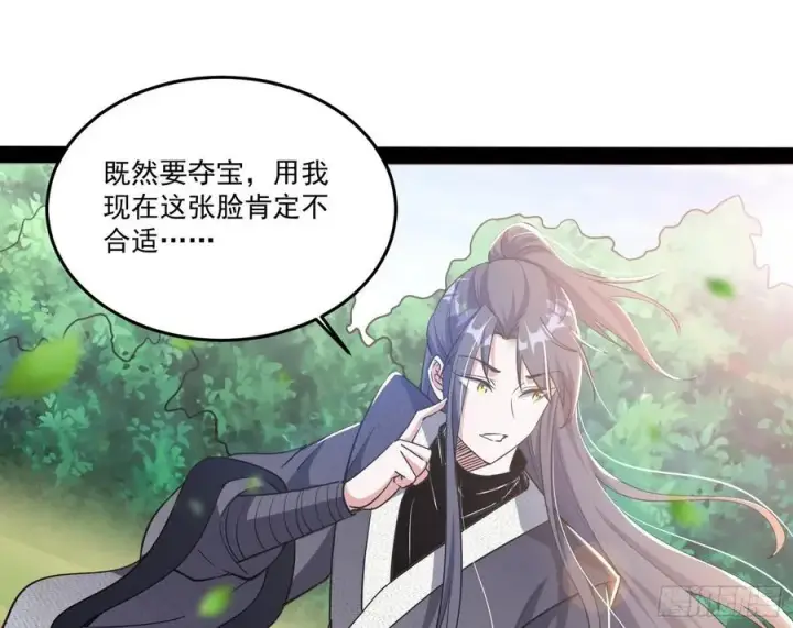 漫画《我为邪帝》妖女的顾虑第78张图