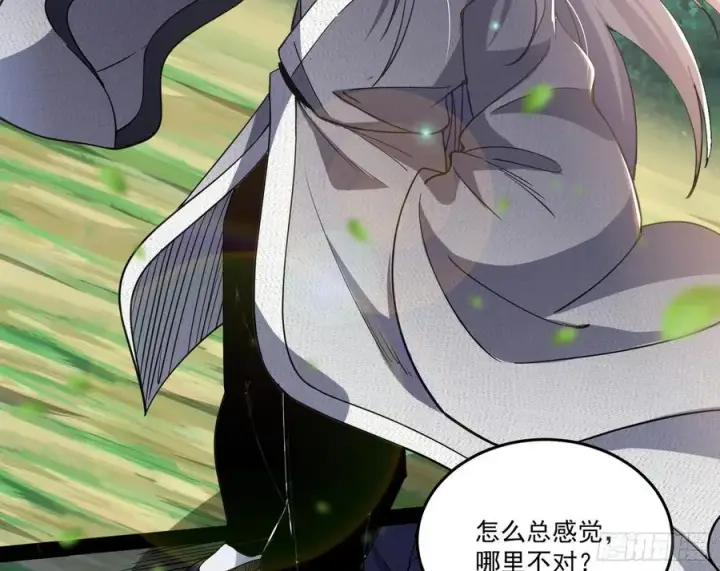 漫画《我为邪帝》妖女的顾虑第79张图