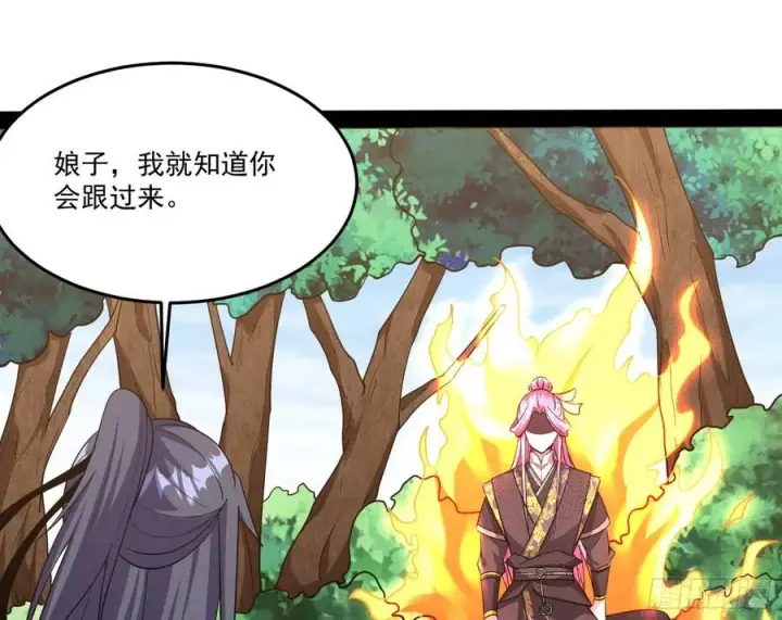 漫画《我为邪帝》妖女的顾虑第87张图