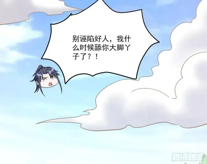 漫画《我为邪帝》妖女的顾虑第90张图