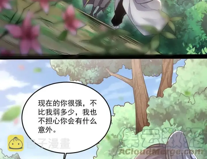 漫画《我为邪帝》妖女的顾虑第97张图