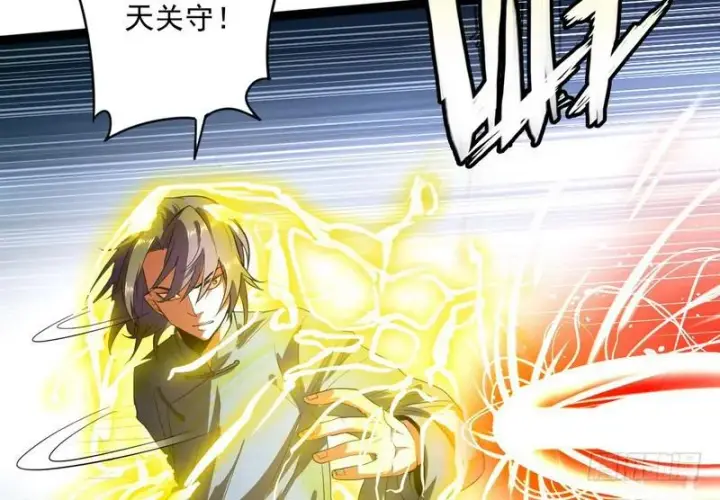 漫画《我为邪帝》武道之神第101张图