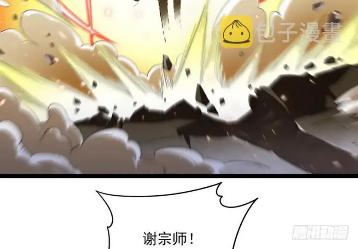 漫画《我为邪帝》武道之神第106张图