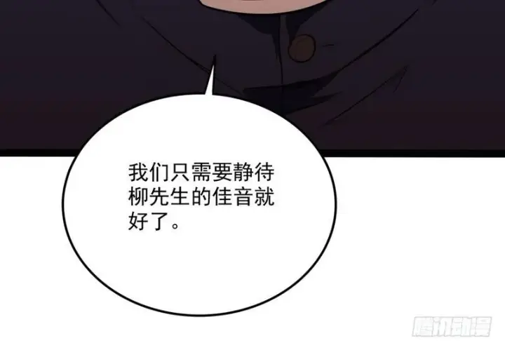 漫画《我为邪帝》武道之神第11张图